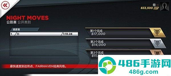 极品飞车17最高通缉app官方版下载 