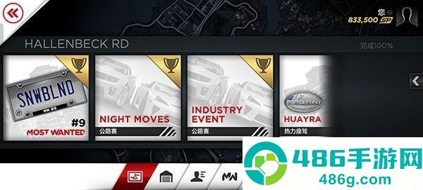 极品飞车17最高通缉app官方版下载 