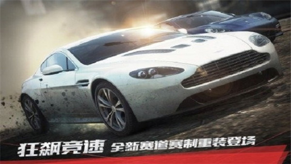 极品飞车17最高通缉app官方版下载 