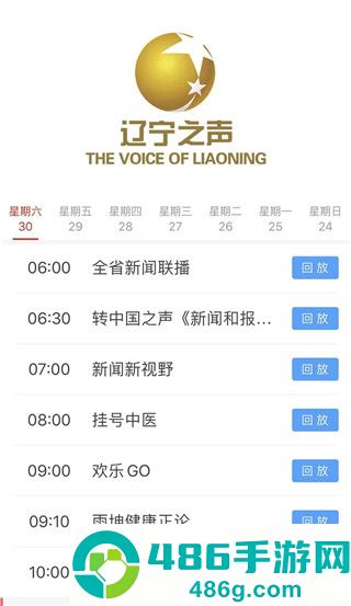 北斗融媒最新版下载安装