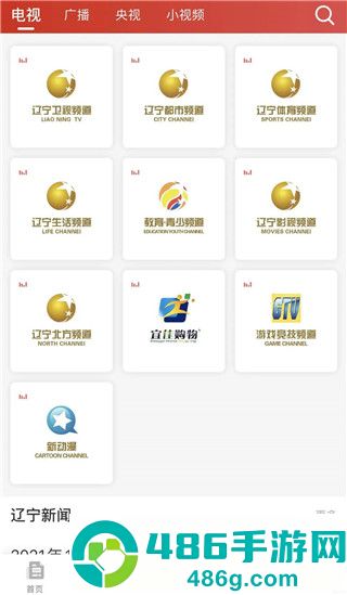 北斗融媒最新版下载安装
