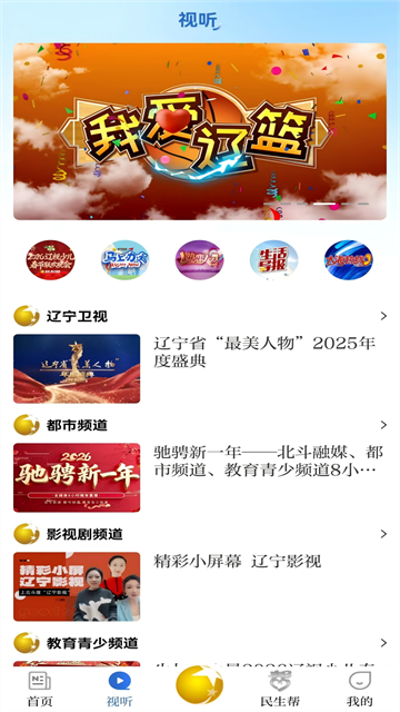 北斗融媒最新版下载安装