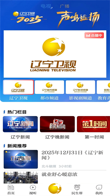 北斗融媒最新版下载安装