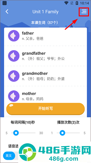 初中英语名师辅导app