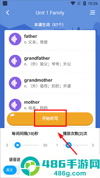 初中英语名师辅导app