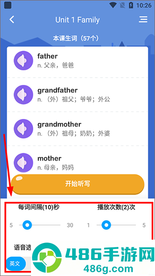 初中英语名师辅导app