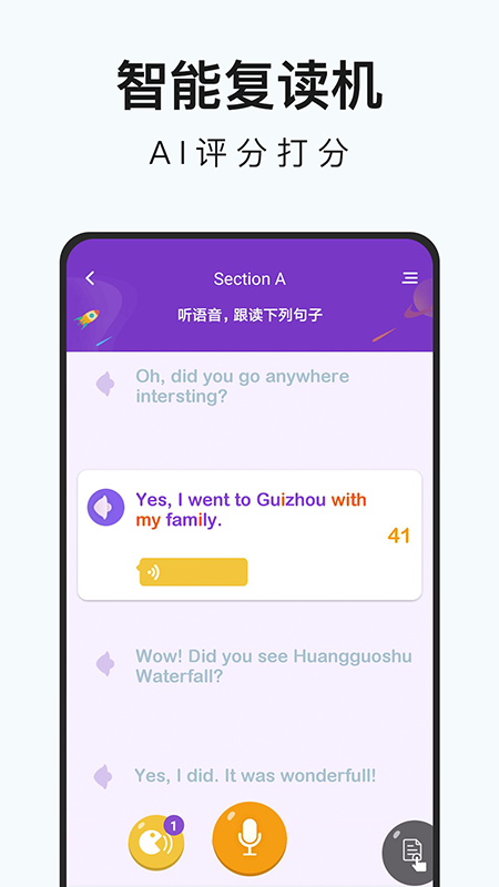 初中英语名师辅导app