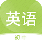 初中英语名师辅导app