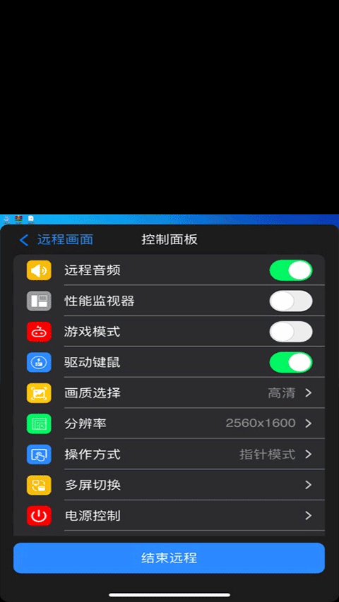 连连控官方版下载安装