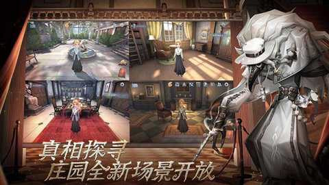 第五人格手游安卓最新版下载