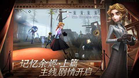 第五人格手游安卓最新版下载