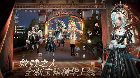 第五人格手游安卓最新版下载
