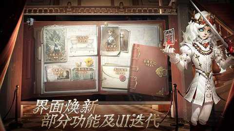 第五人格手游安卓最新版下载