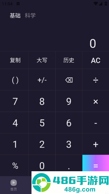 叮铛来电秀app