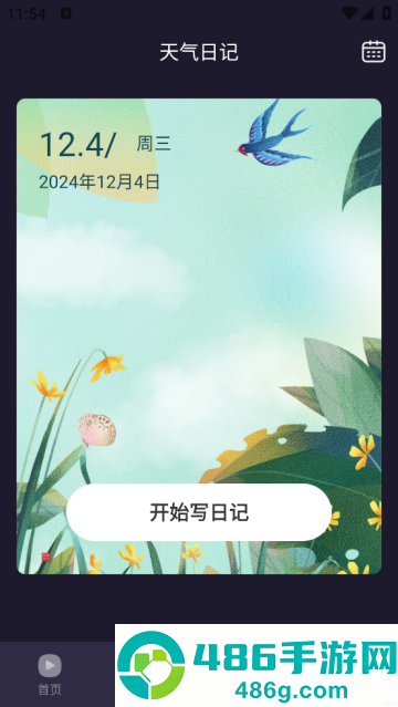 叮铛来电秀app