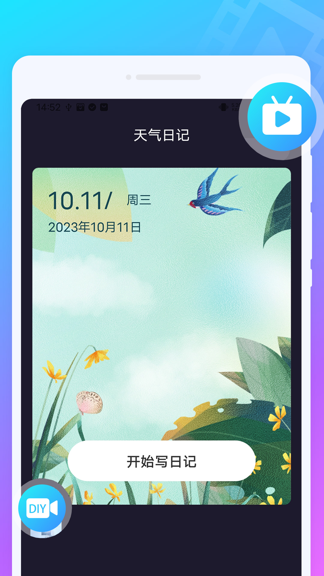 叮铛来电秀app