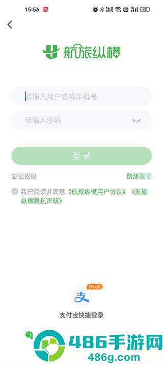 航旅纵横app最新版下载