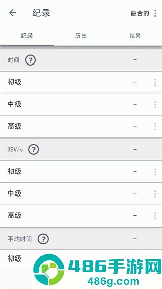 扫雷手机版下载