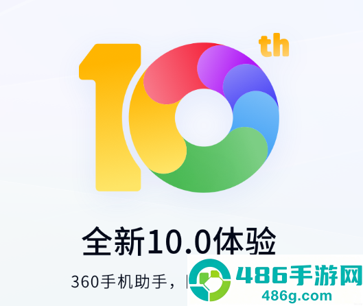 360软件应用商店(360手机助手)