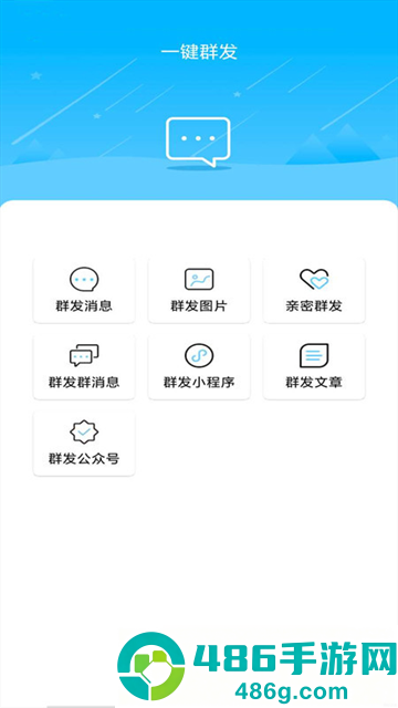 微商水印截图下载安装