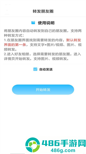 微商水印截图下载安装