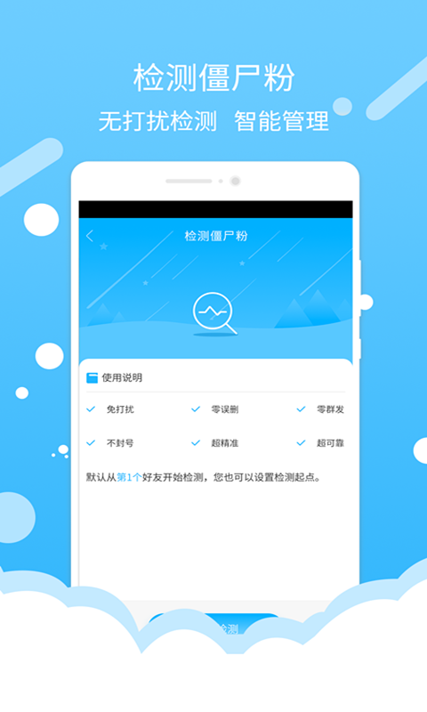 微商水印截图下载安装