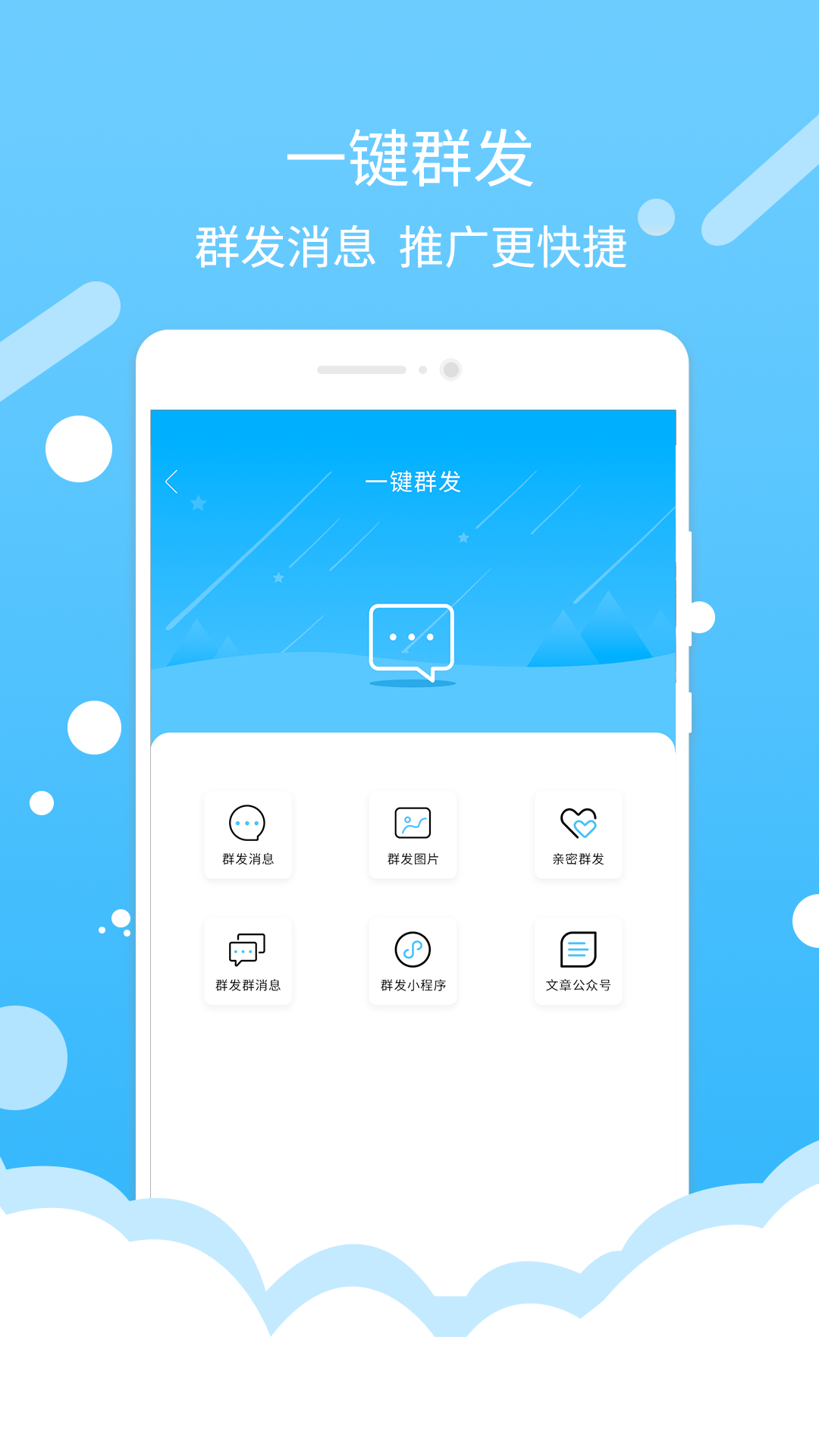 微商水印截图下载安装