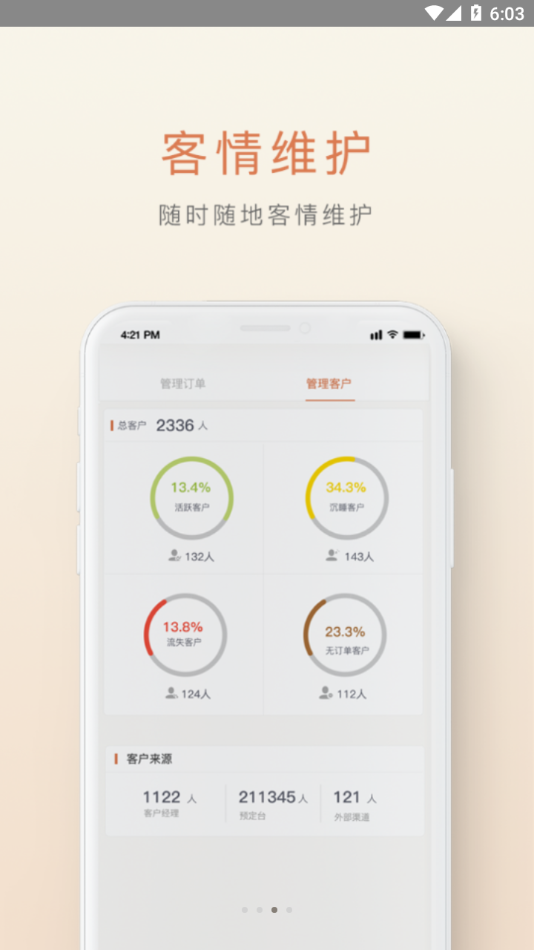 食尚订app下载