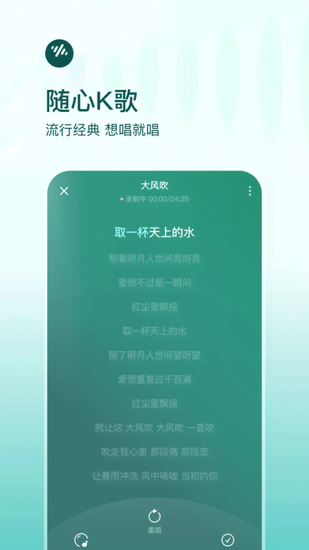 番茄畅听音乐版2026最新版
