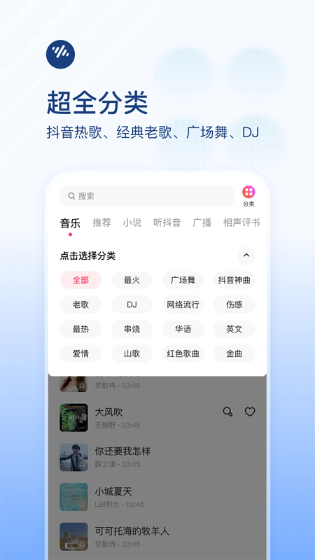 番茄畅听音乐版2026最新版