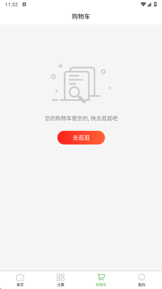 轻萌有品app