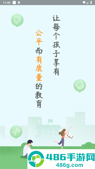 苏州线上教育教师端app