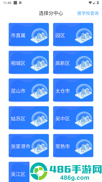 苏州线上教育教师端app