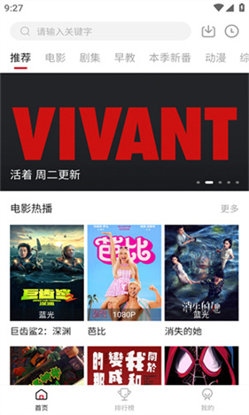 libvio追剧最新版下载