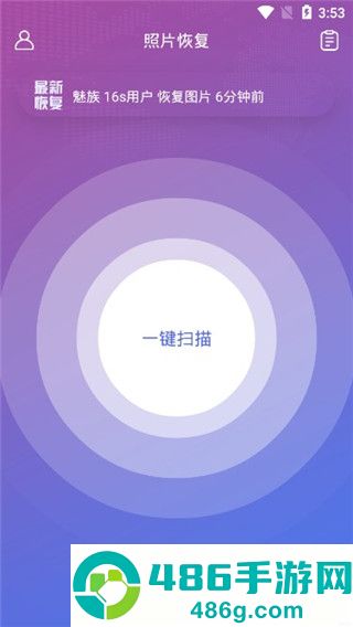 照片图片恢复精灵app