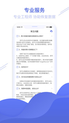 照片图片恢复精灵app