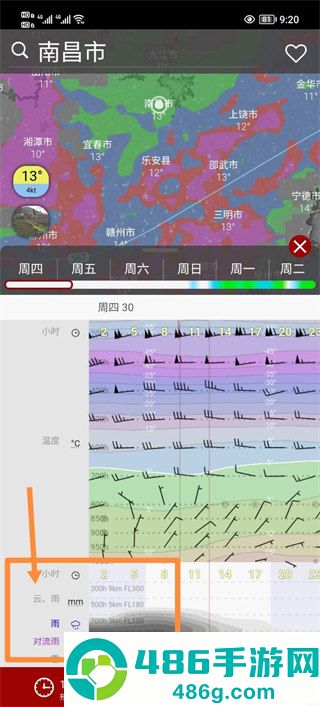 windy气象最新版下载