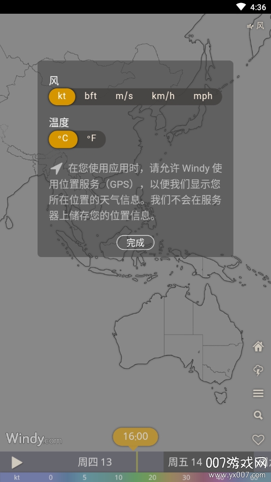 windy气象最新版下载