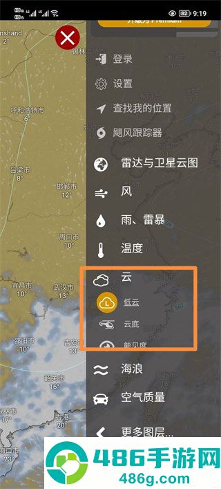 windy气象最新版下载