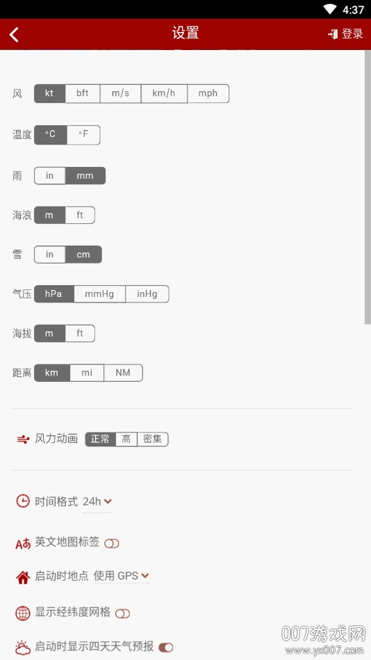 windy气象最新版下载