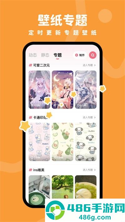 羊羊壁纸app