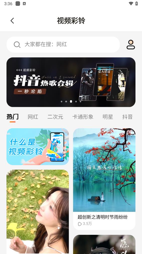 羊羊壁纸app