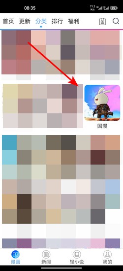 拷贝漫画最新版下载安装