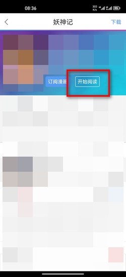 拷贝漫画最新版下载安装