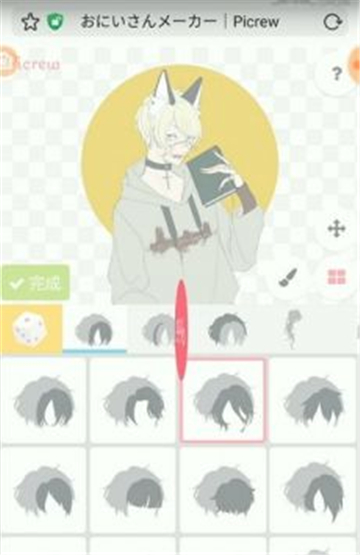 picrew me中文版下载