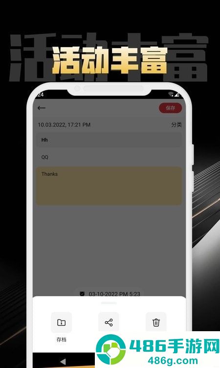 构思笔记app