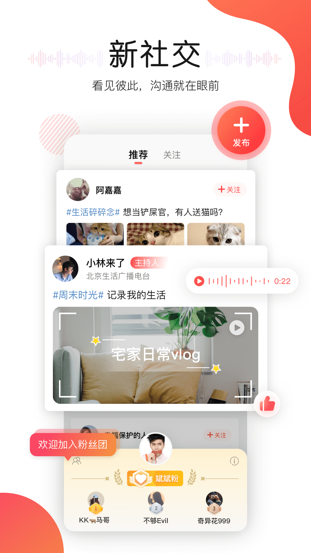 听见广播APP