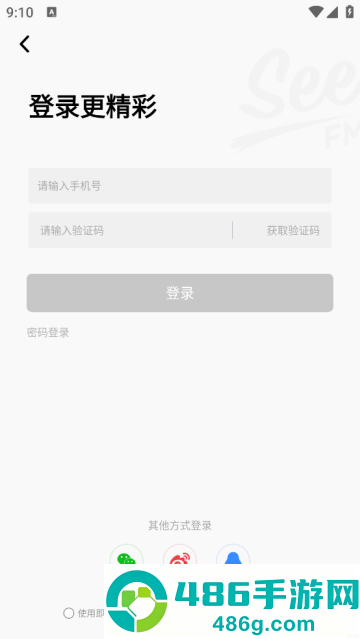 听见广播APP