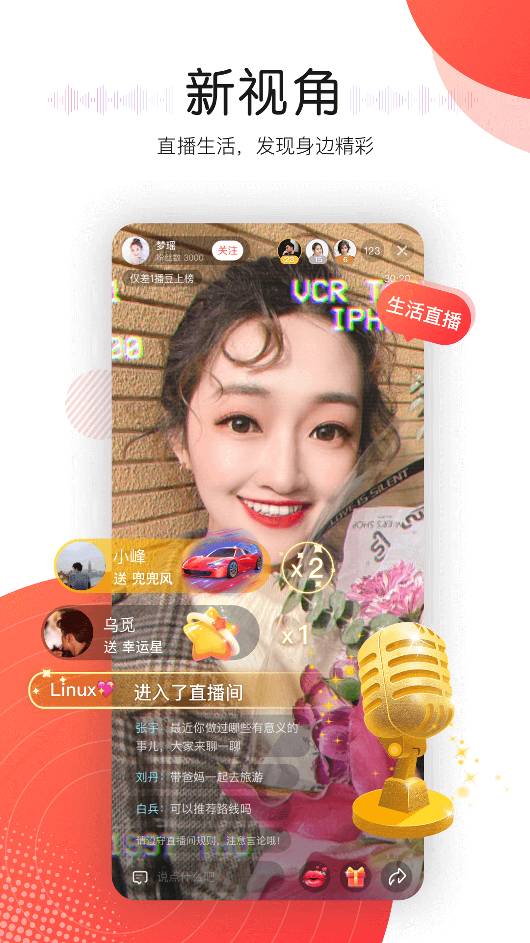 听见广播APP