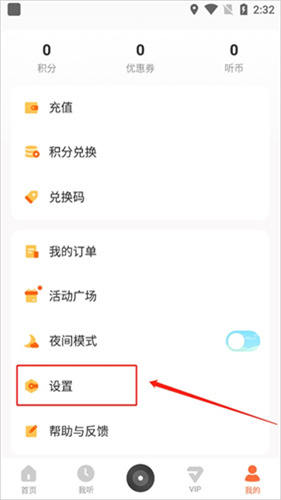 酷我畅听破解版下载